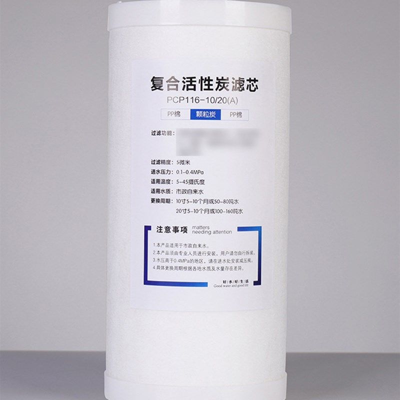 奥特朗C02-2.0标准型滤芯大胖PP棉活性炭复合通用滤芯全屋过滤器