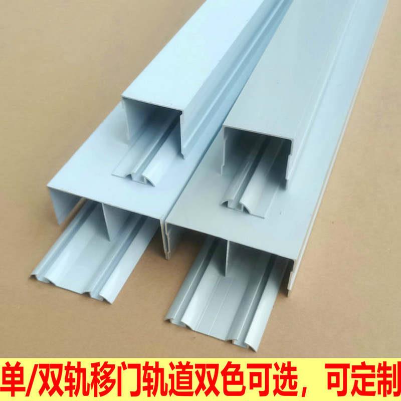衣柜移门轨道铝合金材质厨房阳台拉门趟门免开槽滑轨静音滑轮80