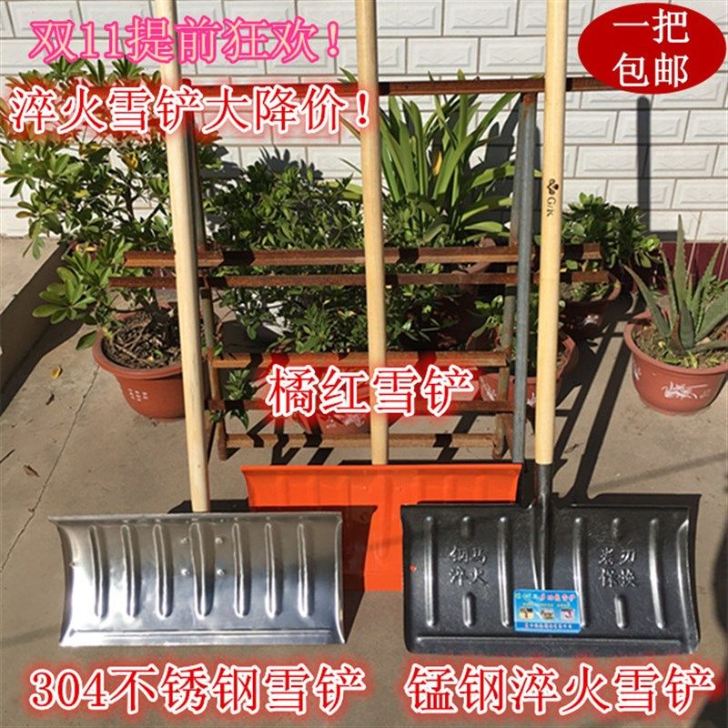 推雪铲清雪除雪铲雪工具户外全钢塑料大号推雪板雪推农用雪锹神器,农机/农具/农膜,锹,淘宝优惠券,粉丝福利购,淘宝优惠卷