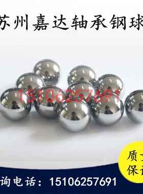 G10精密轴承钢球丝杆钢滚珠3.505/3.52/3.53/3.6/3.7/3.75/3.8mm