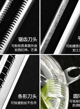 joseph三合一削皮器 多功能家用土豆削皮刨去皮刀瓜果刨丝刀不锈