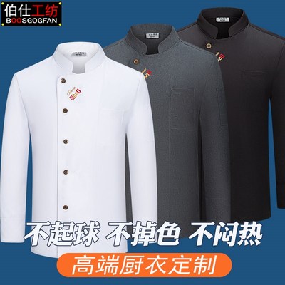 高端厨师工作服短袖透气网夏男饭馆酒店餐厅主厨专用工衣定制logo
