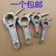 182f 177 188f 190f 152f154f连杆 汽油发电机配件168F 192f 170F