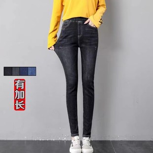 高腰加长牛仔裤女加绒小脚裤高个子松紧腰超长修身显瘦学生裤秋冬