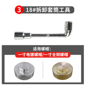 电热水器排污口螺帽工具套筒扳手7字套筒14 27号工具
