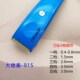 大佬秦电推剪915剪头发推子电动充电剃头刀发廊发型师专用理发器