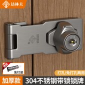 304不锈钢免打孔家具锁牌抽屉锁柜子锁衣橱柜冰箱柜门防盗专用锁