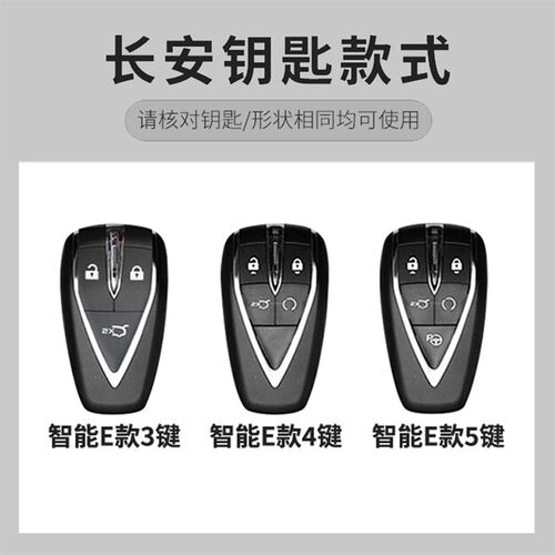 长安cs75plus钥匙套专用逸动plus高级univ改装cs55plus全包壳扣包