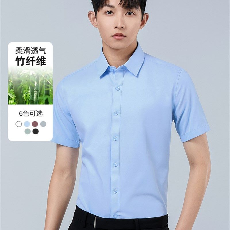 春夏季长袖衬衫男款短袖结婚上班正式工装抗皱西服内搭衬衣公务员