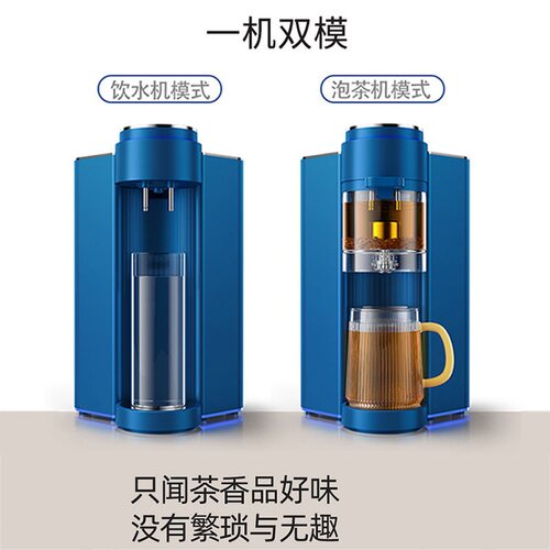 ouon即热式饮水机全自动小型台式桌面烧水壶一体茶吧机泡茶机家用