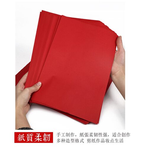 红宣纸剪纸专用纸双面红宣纸大红色A3A4纸彩色生宣手工裁剪刻纸