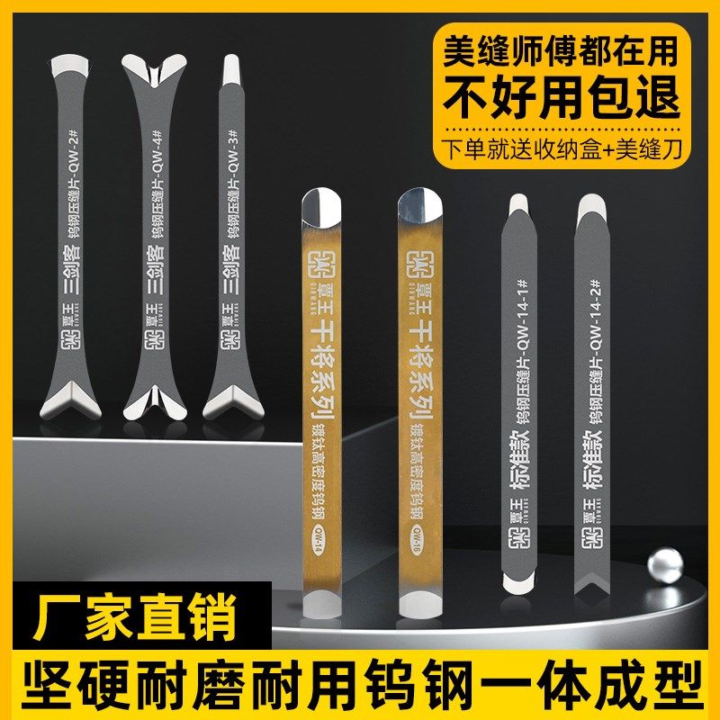 覃王瓷砖美缝钨钢片压缝施工美缝专用工具阴阳角平缝干将四合一