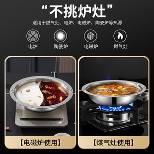 鸳鸯锅304不锈钢火锅专用锅家用电磁炉商用鸳鸯锅分体式火锅盆