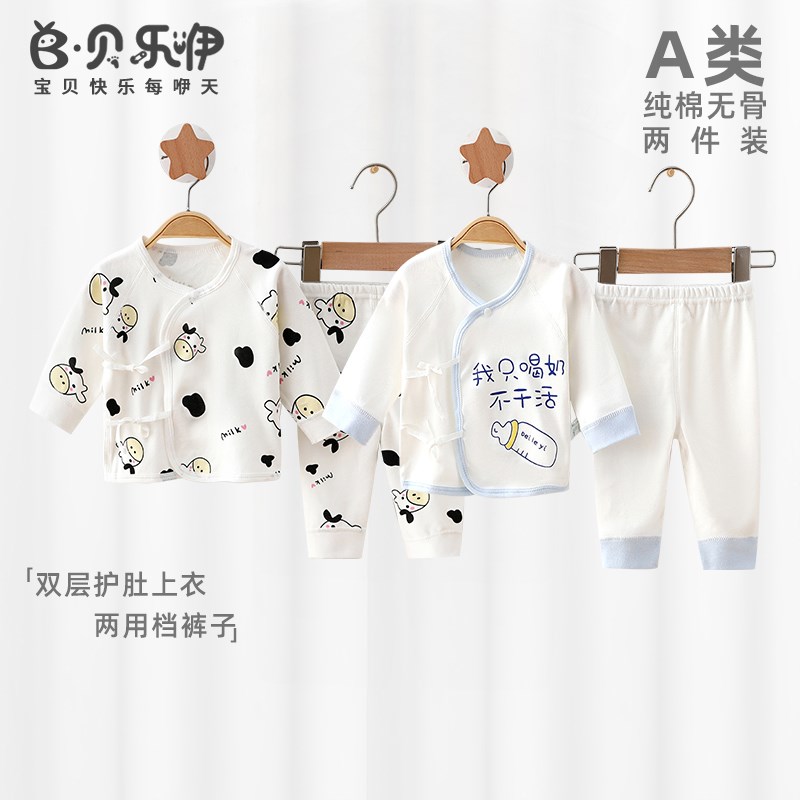 y2201新生儿无骨纯棉四季款套装婴儿衣服分体男女宝宝安阳童装
