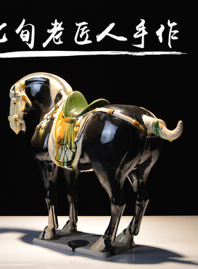 古法唐三彩中国马黑马摆件博物馆文创中式复古陶瓷艺术品客厅装饰