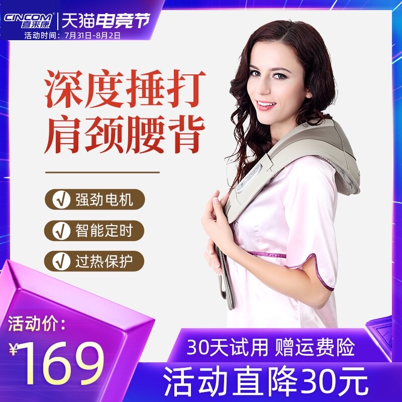 喜来康颈肩肩部肩颈颈椎按摩器肩膀捶打按摩披肩敲敲乐颈部按摩仪