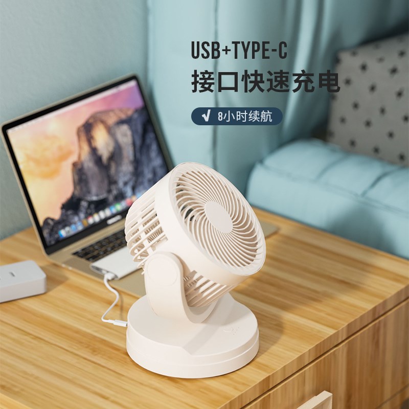 台式usb充电桌面电风扇超静音办公室桌小型学生宿舍超长续航摇头