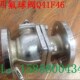 65浙江高东不锈钢304衬氟耐酸碱氯气化工用球阀 DN50 Q41F46 16P