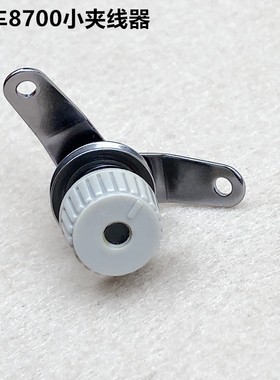 平车8700-7小夹线器229-63458工业电动平缝机松过线器缝纫机配件