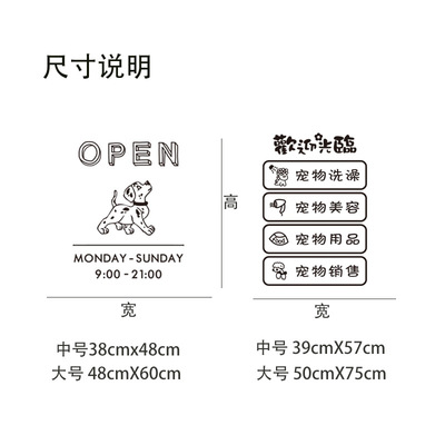 宠物店门贴 墙面装饰 玻璃门贴纸 墙贴 营业时间 业务范围 广告贴