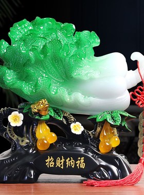 招财玉白菜摆件家居客厅玄关办公室桌酒柜装饰工艺品店铺开业礼品