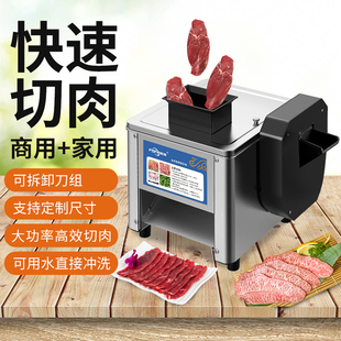 【可切蔬菜】切肉机商用多功能全自动不锈钢电动家用切鱼片切菜机