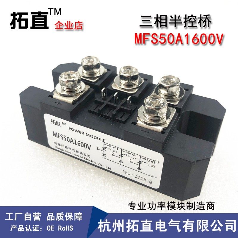 三相半控桥可控硅整流桥MFS50A 60A 100A 150A 200A 300A 1600V