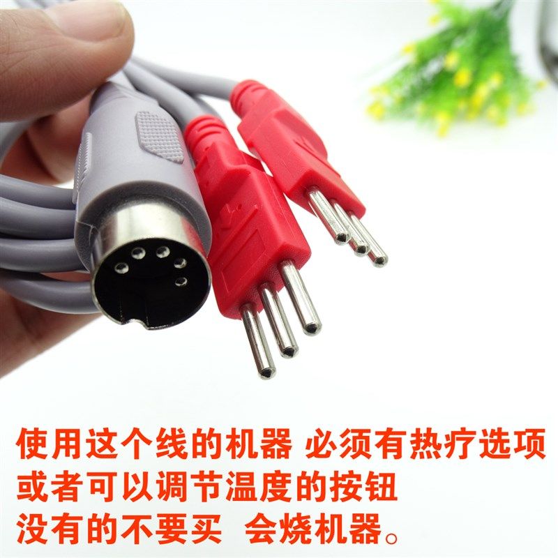 生物电按摩经道通按摩器波动仪按摩仪五孔五芯导线电极连接线,个人护理/保健/按摩器材,其它按摩器材,淘宝优惠券,粉丝福利购,淘宝优惠卷