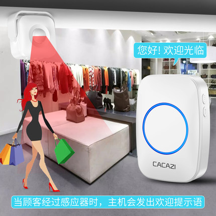 门口欢迎光临感应器店铺进门语音提示迎宾器超市无线两件式门铃商