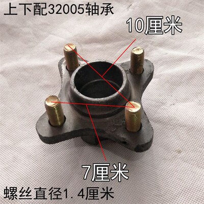电动四轮车前桥轴头老年代步车改装前桥轴头哈头上下配32005轴承
