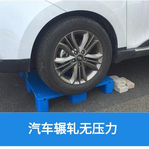 九脚平板塑料托盘叉车栈板物流卡板仓库防潮垫板超市地台地垫地堆