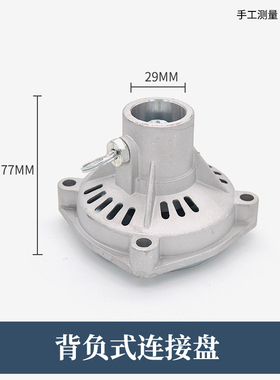 割草机打草机连接盘从动盘总成背负式侧挂式斜挎割灌机连接配件