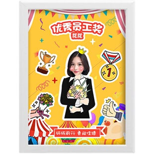 照片定制相框送公司团队同事离职创意员工表彰礼物企业活动奖礼品