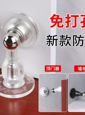 门贴门吸免打孔新款门阻器金属门碰门防碰撞神器入户门后门档防撞