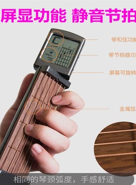 solo口袋吉他和弦神器初学者和弦指法练习大横按爬格子手指灵敏