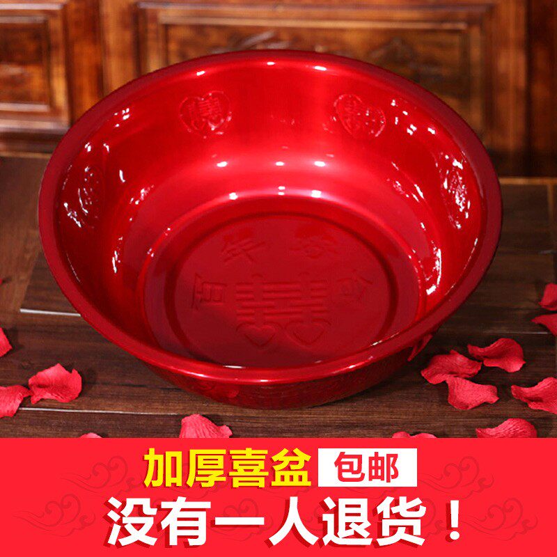 婚礼婚庆用品创意红盆 结婚陪嫁鸳鸯喜字喜庆盆 新人嫁妆脸盆包邮