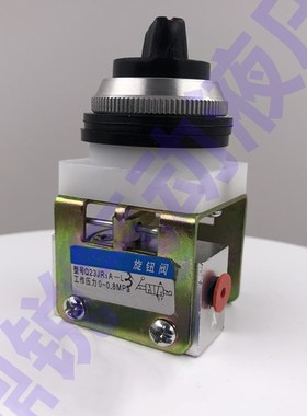 旋钮式换向阀Q23JR3A-L3 Q23JR1A-L3 按钮阀 Q23JR3A-L3 旋钮阀
