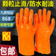 九鼎恒远868桔色颗粒止滑 杀鱼橡胶劳保手套防水防滑工作耐磨防油