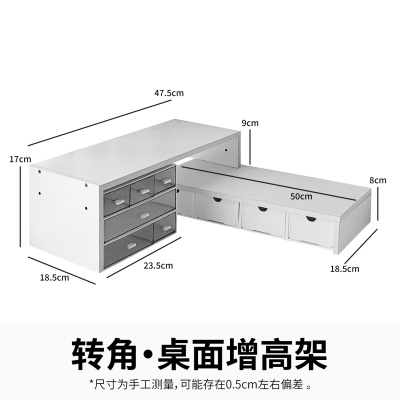 转角书桌布置增高架桌面收纳盒
