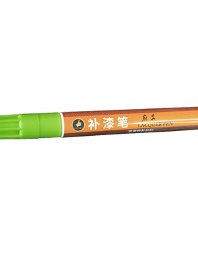 金属补漆笔铝合金门窗油漆笔眼镜包包划痕掉漆修补色汽车家具修复
