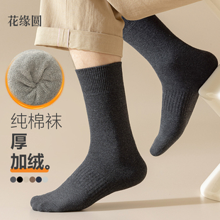 冬天加厚纯棉中筒袜子男加绒保暖秋冬季抗寒防臭吸汗透气黑色长袜
