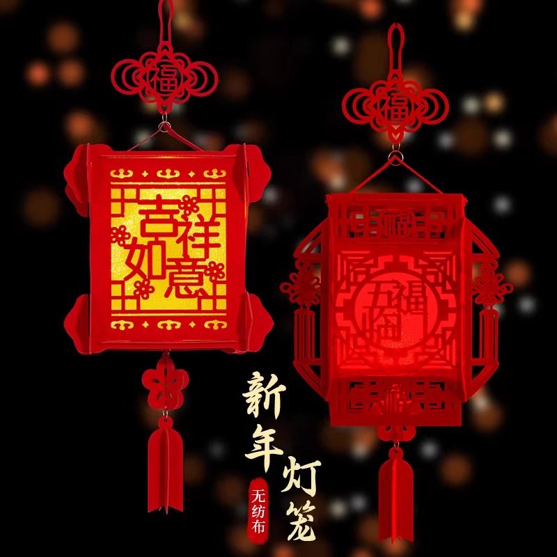 2024新款福字壁挂手提发光灯笼春节挂饰阳台室内房门新年装饰挂件