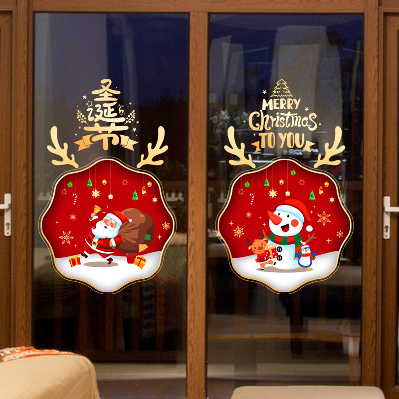 圣诞节氛围场景布置装饰商场美容院女装店玻璃橱窗贴纸珠宝店门贴