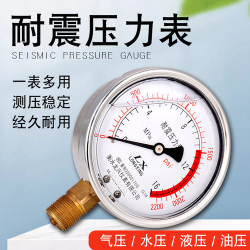 耐震压力表YN-100气压水压油压抗震0-1.6/2.5/25/40mpa普通压力表