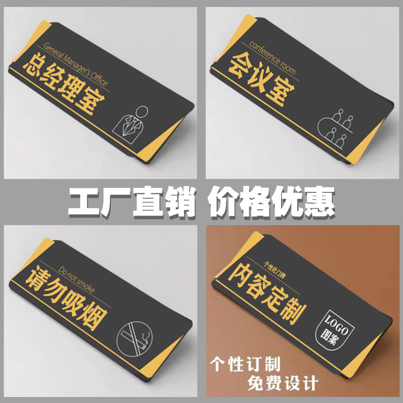 亚克力总经理门牌公室标识牌公司科室部门会议定制教室标示门贴,家居饰品,文化墙贴,淘宝优惠券,粉丝福利购,淘宝优惠卷