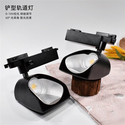 调光led铲型轨道灯文博导轨灯博物馆展览灯商场服装照明灯展示灯