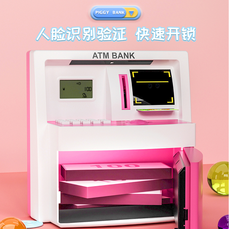 儿童人脸识别存钱罐ATM语音密码储蓄罐零钱保险箱男女孩生日礼物
