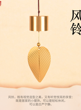 铜铃铛挂件门对门铜风铃吊饰厨房冲大门厕所卧室横梁压顶穿堂