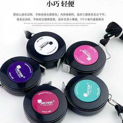 AKTION安可信高精度量衣尺量三围卷尺测量腰围胸围皮尺裁缝软尺