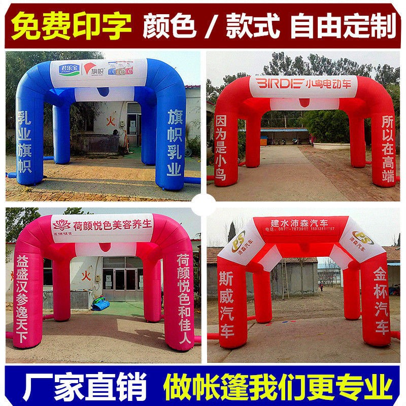 定制充气拱门帐篷开业活动彩虹拱门庆典气模四方充气帐篷双拱气模
